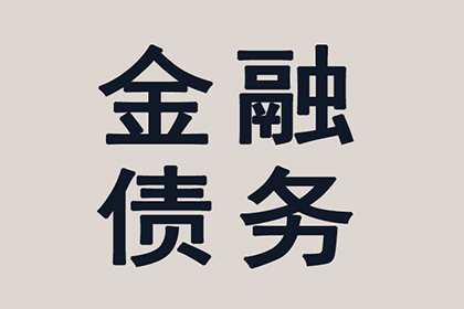 欠款不追回不想诉讼的处理办法
