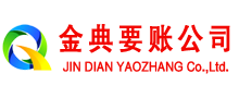 辽阳要账公司